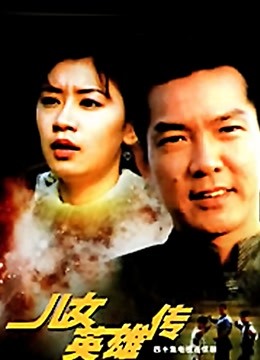 儿女英雄传封面图