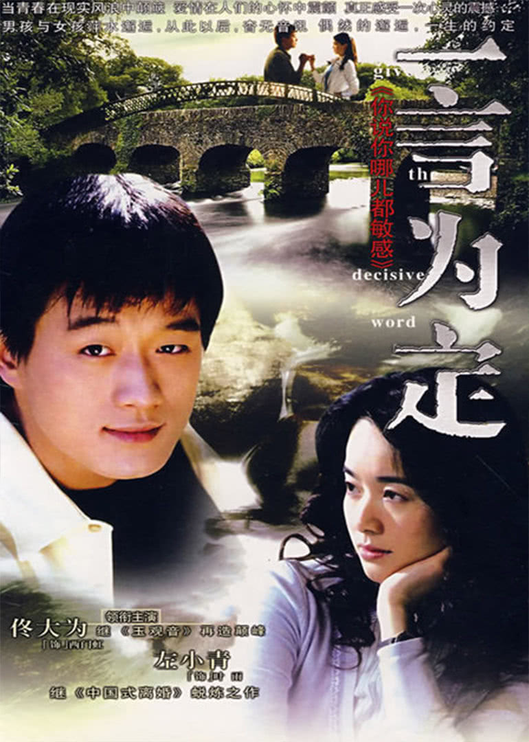 一言为定封面图