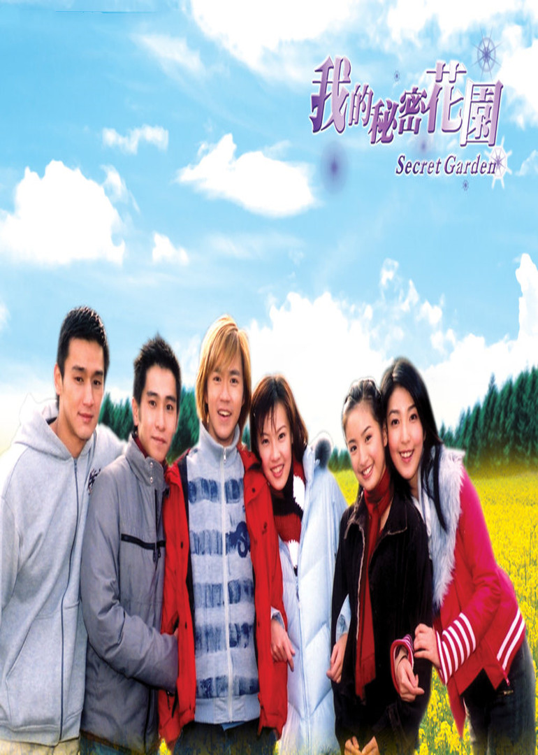 我的秘密花园 1封面图