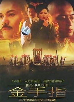 金手指封面图