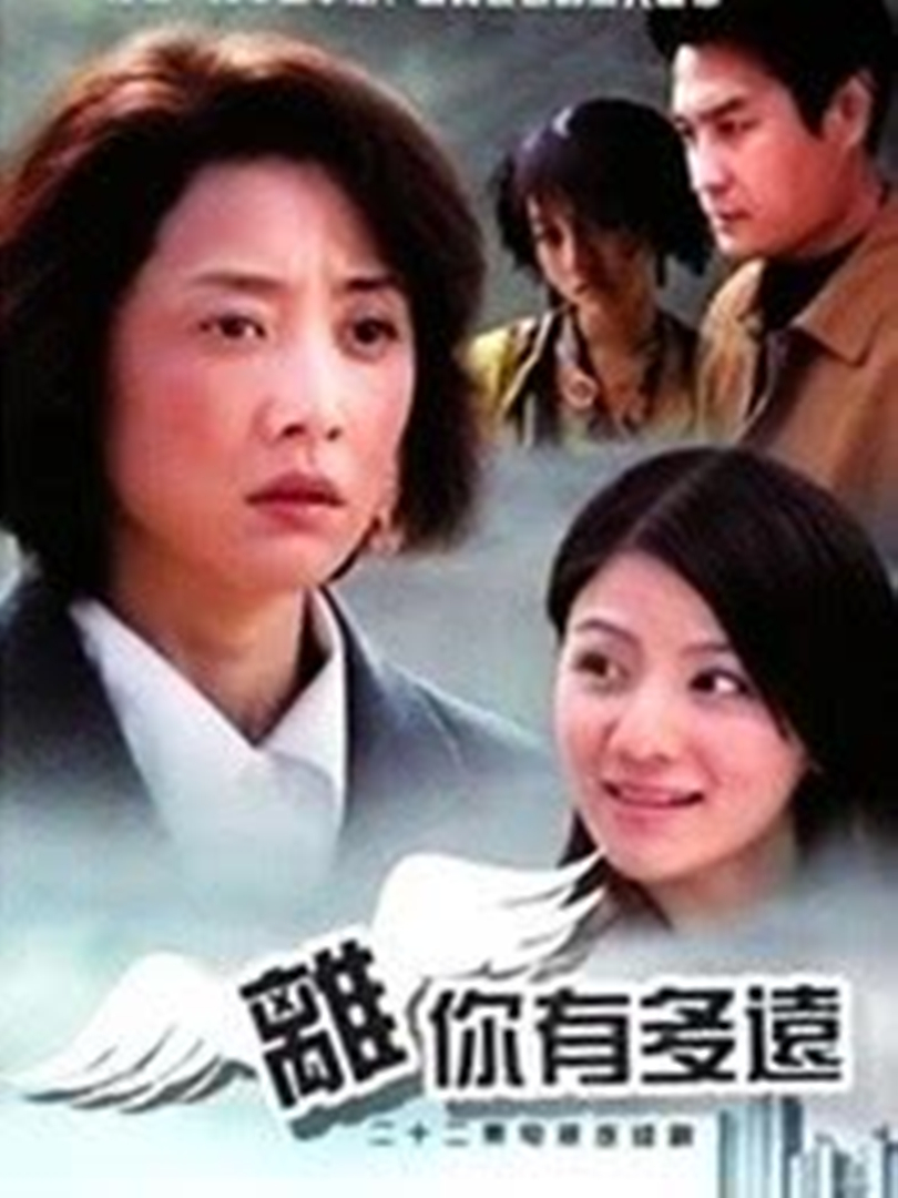 离你有多远封面图