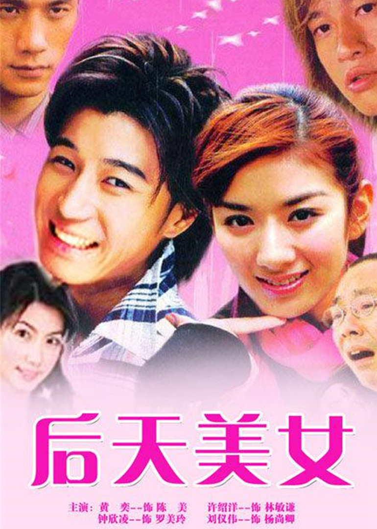 后天美女封面图