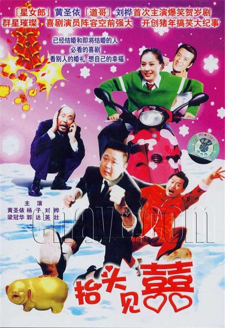 家和万事兴之抬头见喜封面图