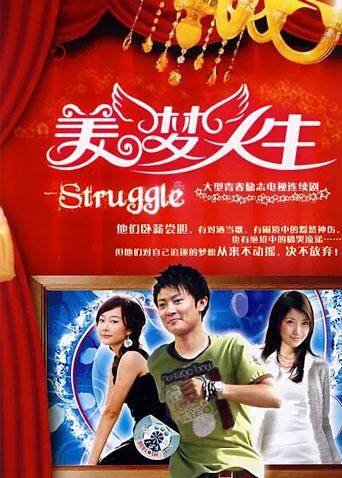 美梦人生封面图