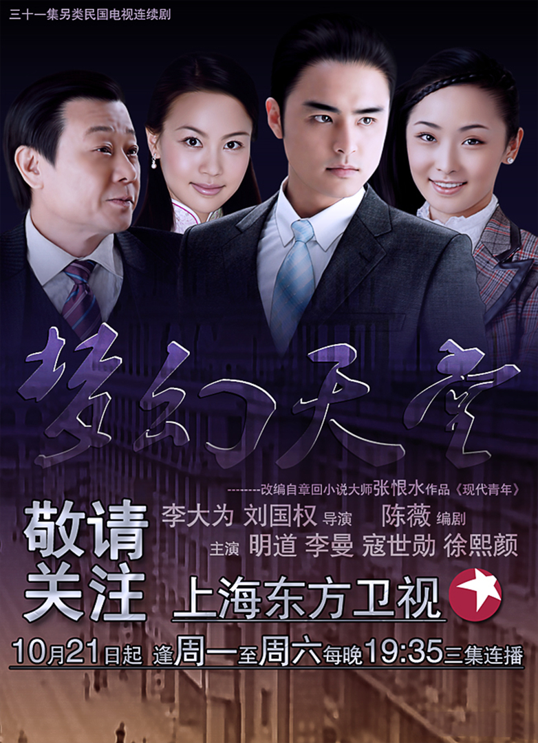 梦幻天堂封面图