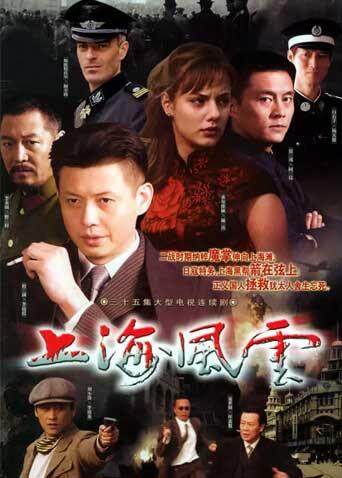 上海风云封面图