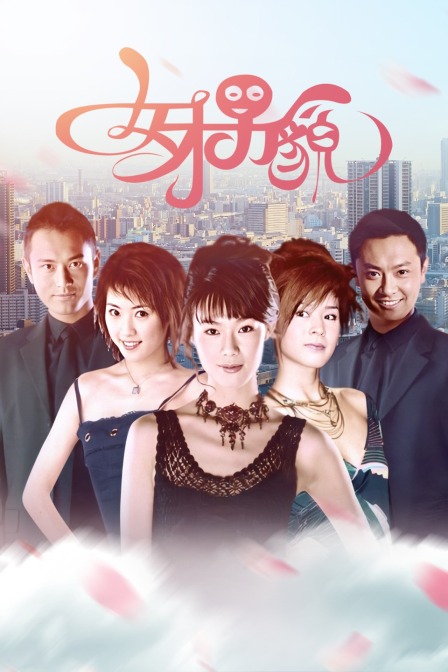 女才男貌封面图