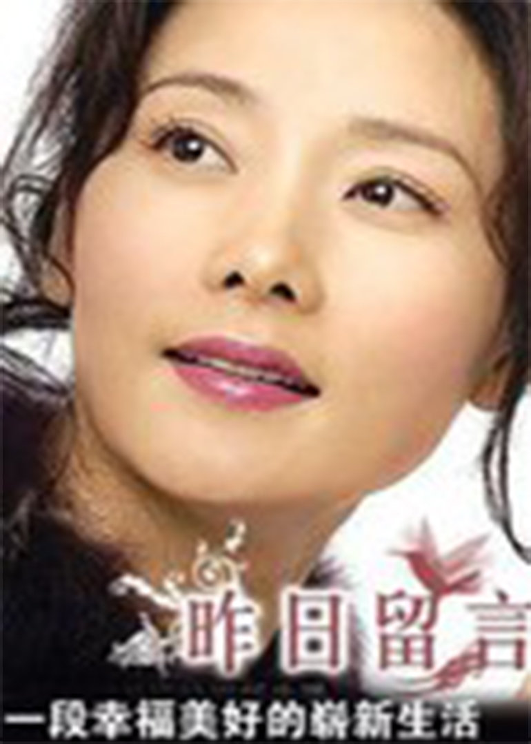 昨日留言封面图