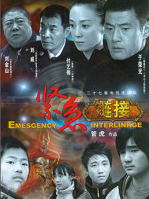 紧急链接封面图