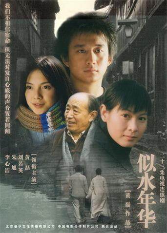 似水年华封面图