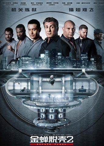 金蝉脱壳2封面图