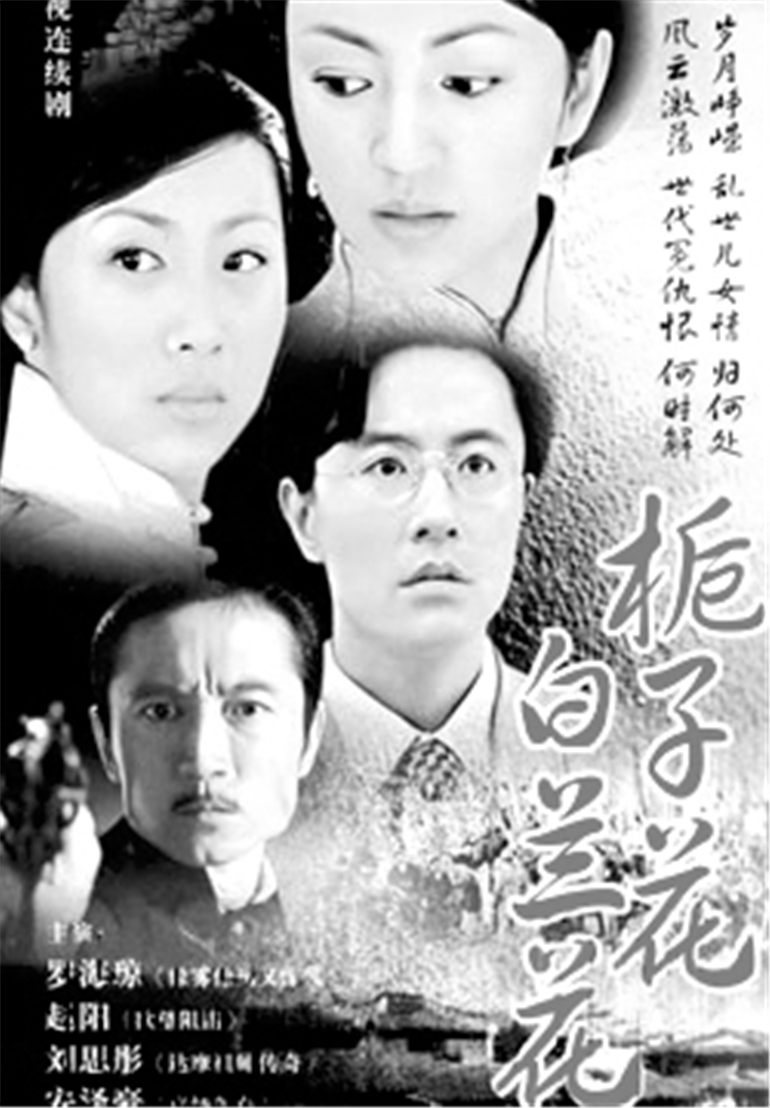 栀子花白兰花封面图