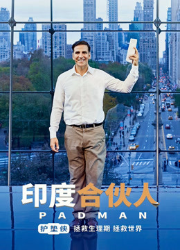 印度合伙人封面图