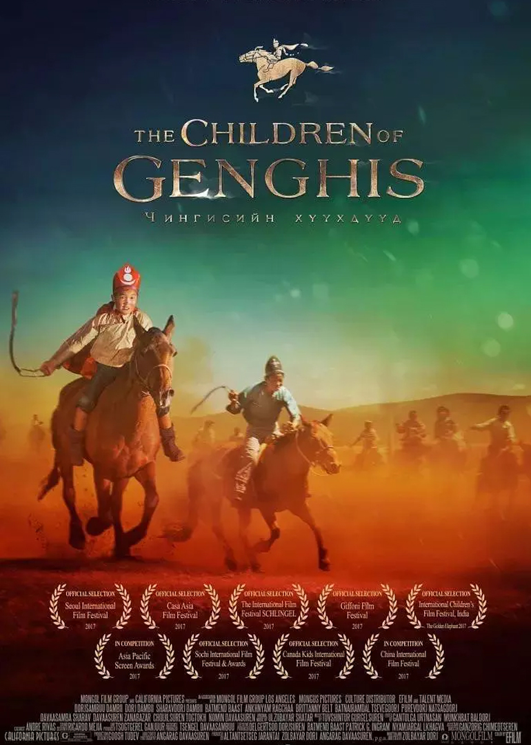 草原骑手封面图