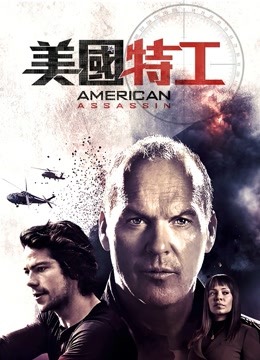美国特工封面图