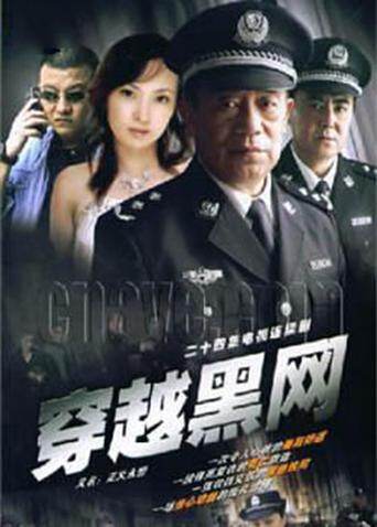 正义永恒封面图