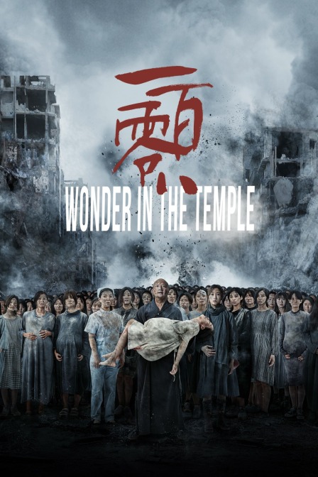 一百零八封面图