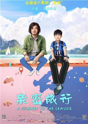 亲密旅行封面图