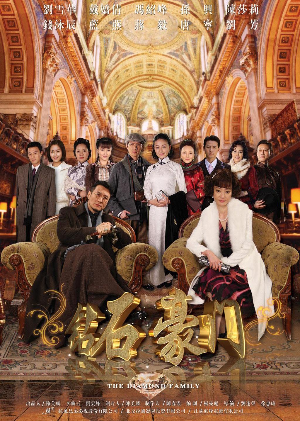 钻石豪门封面图