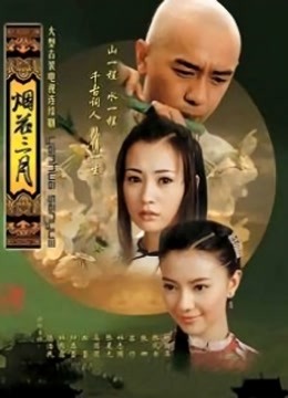 烟花三月封面图