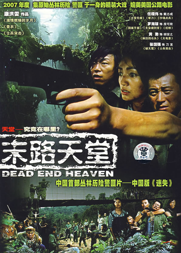 末路天堂封面图