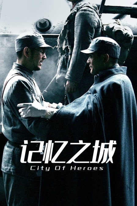 记忆之城封面图