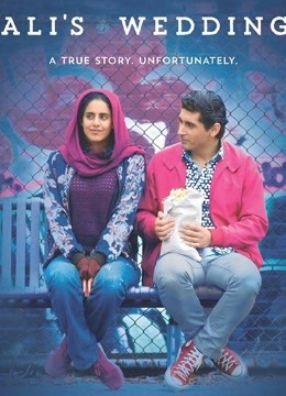 阿里的婚礼封面图