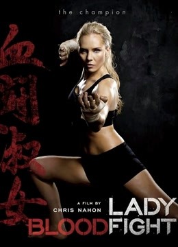 血染淑女封面图