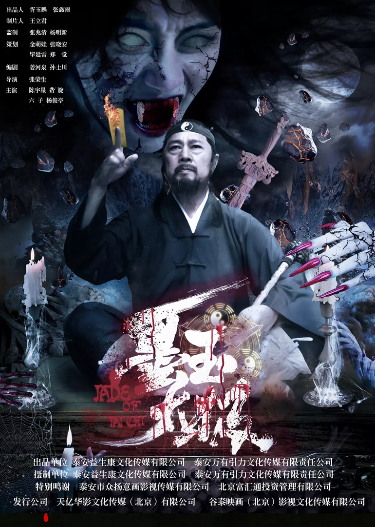 墨玉太极封面图