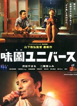 味园新“声”代封面图