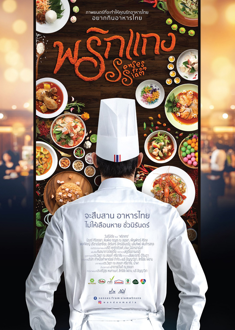 味觉食府封面图