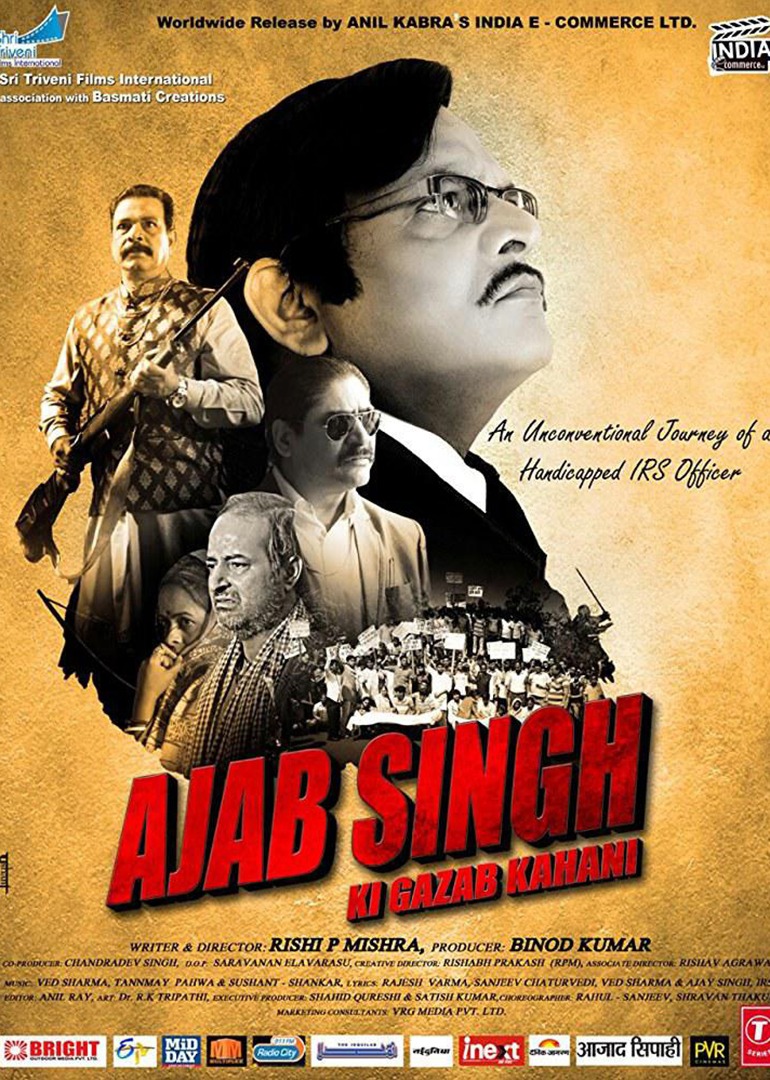 聋盲税收官封面图