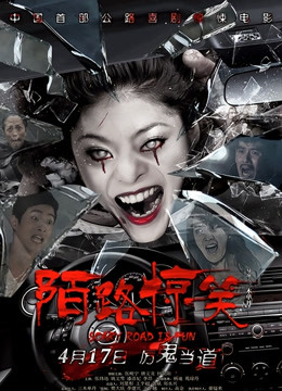 陌路惊笑封面图