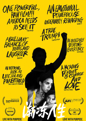 渐冻人生封面图