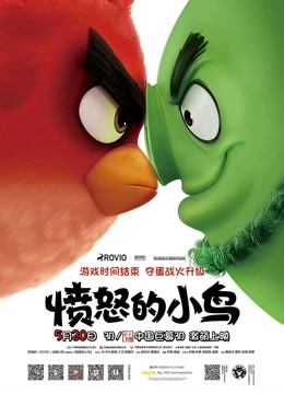 愤怒的小鸟封面图