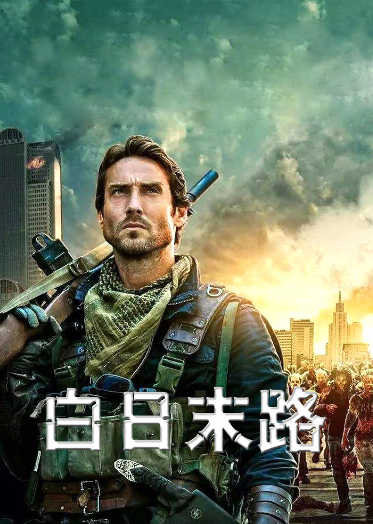 世界末日封面图