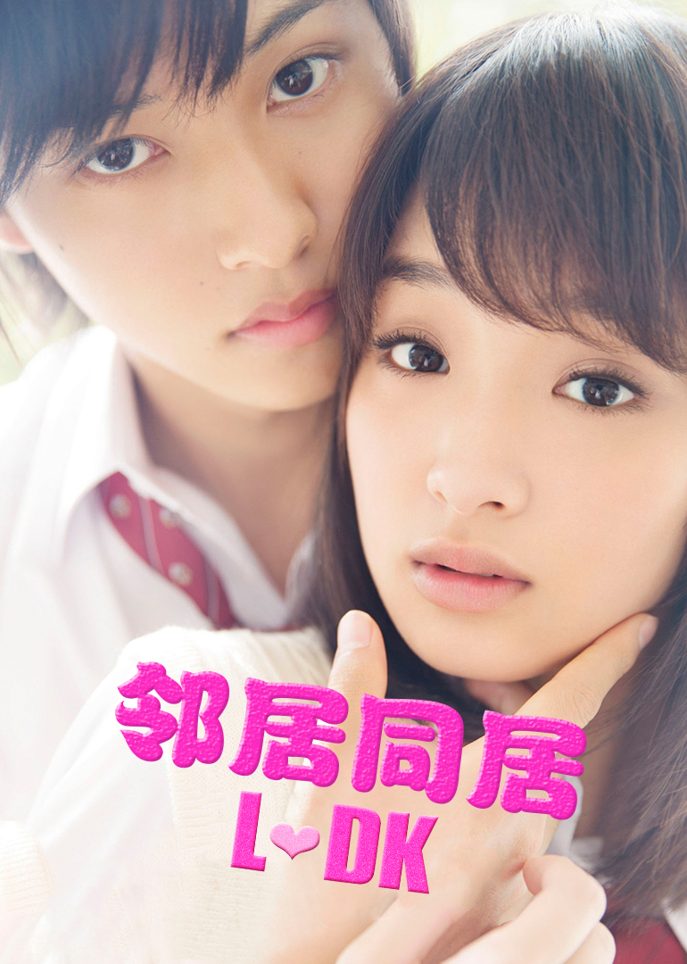 邻居同居ldk封面图