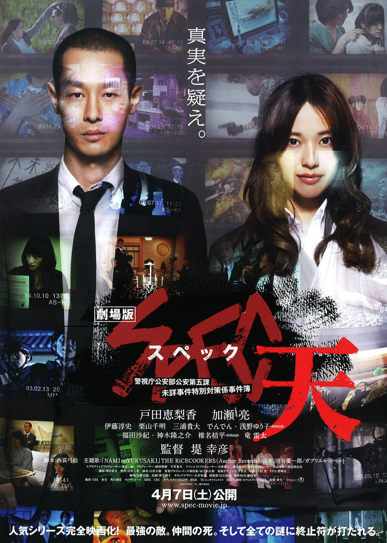 超能力事件簿首部曲：天启封面图