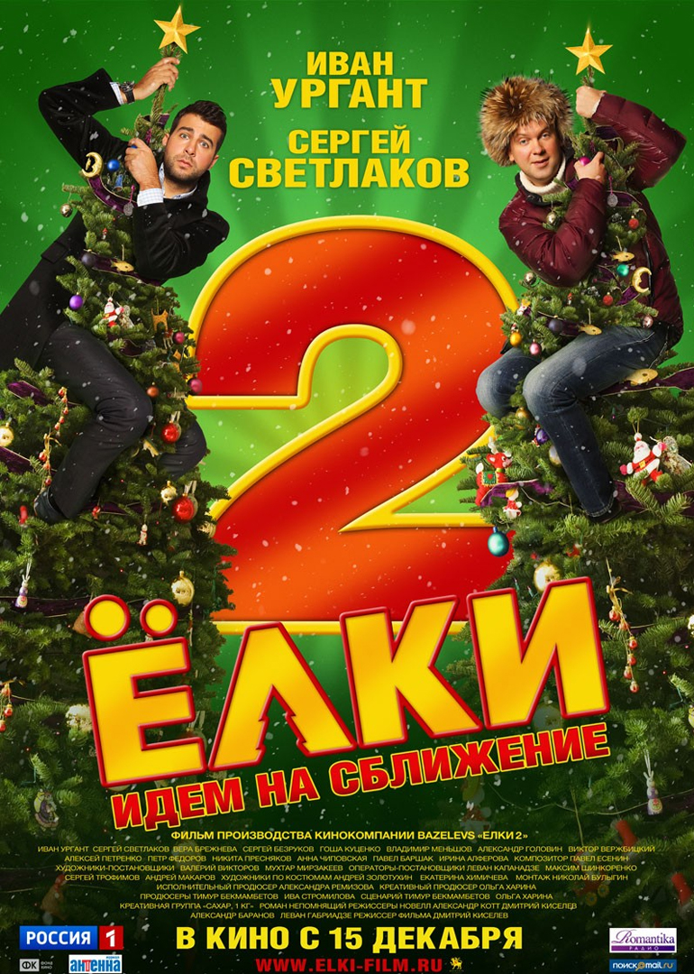 圣诞树2：迟到的情书封面图