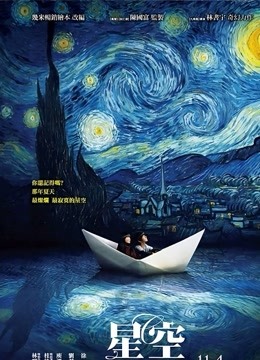 星空封面图