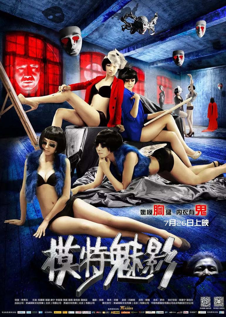 模特魅影封面图