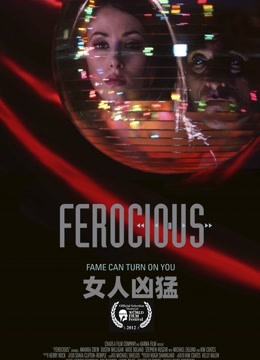 女人凶猛封面图