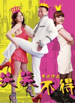 哭笑不得封面图