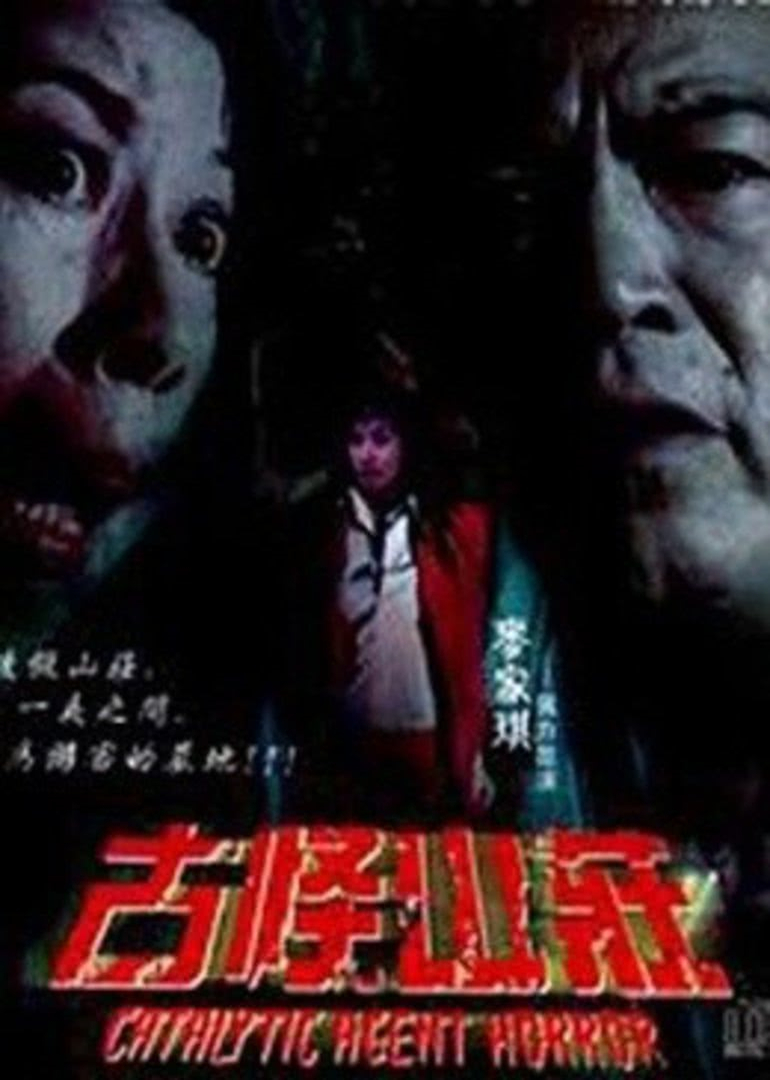 惊心动魄之毁尸灭迹封面图