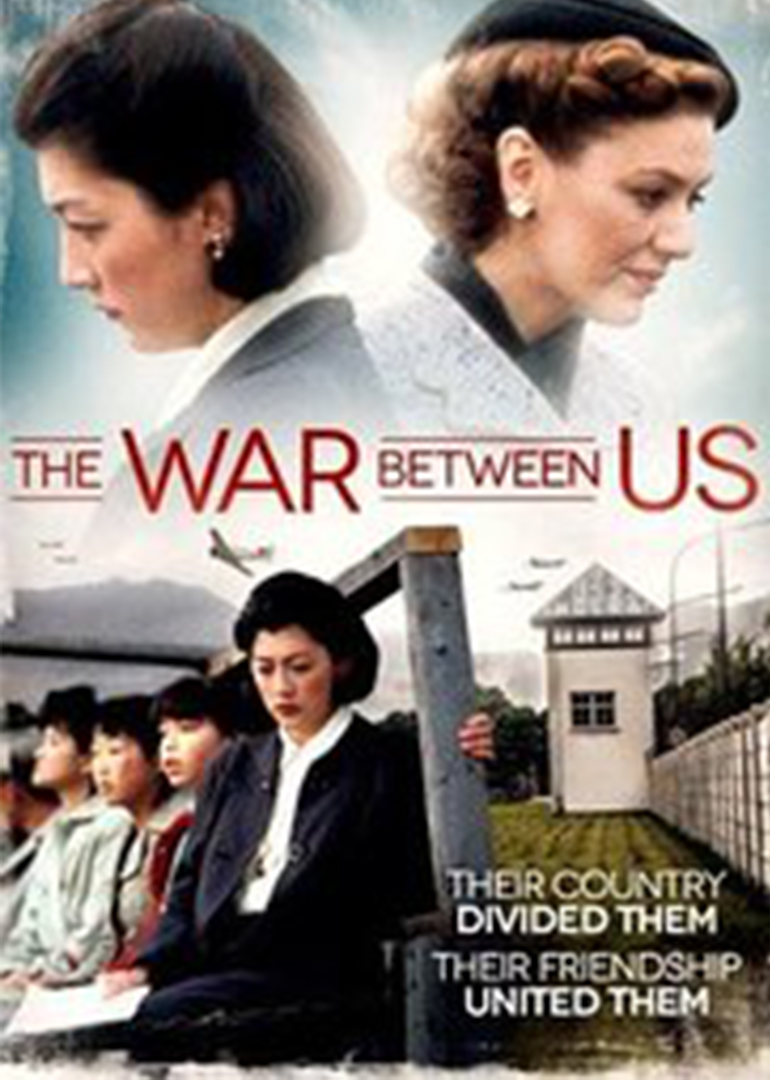 我们之间的战争封面图