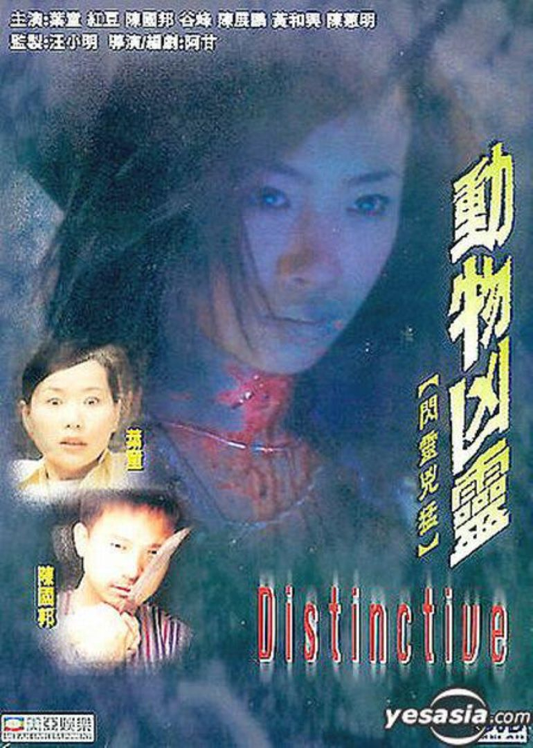 动物凶灵封面图