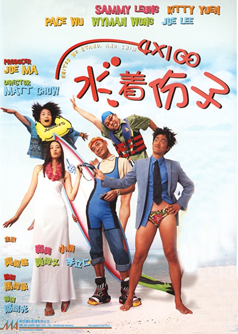 4x100水着份子封面图