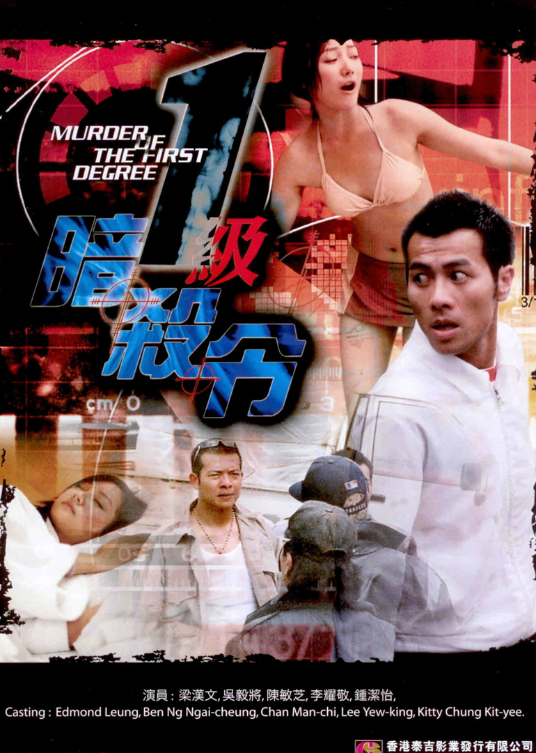 一级暗杀令封面图