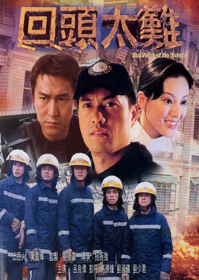 回头太难封面图