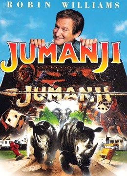 勇敢者的游戏封面图